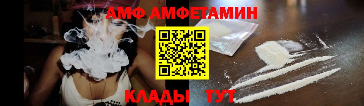 Амфетамин 97% Чистополь
