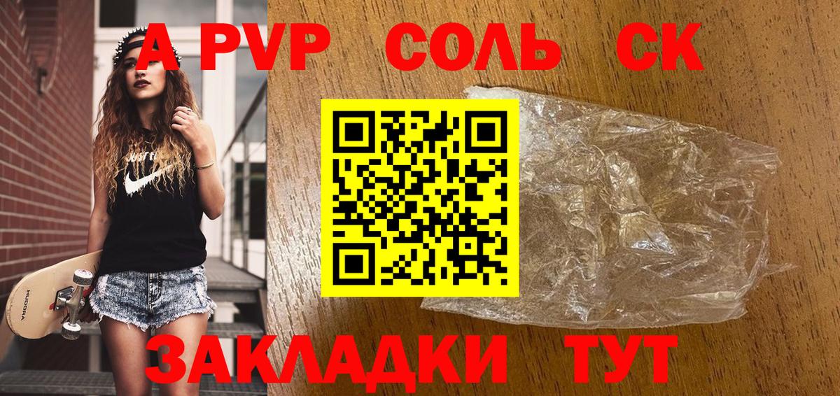Alfa_PVP VHQ Чистополь