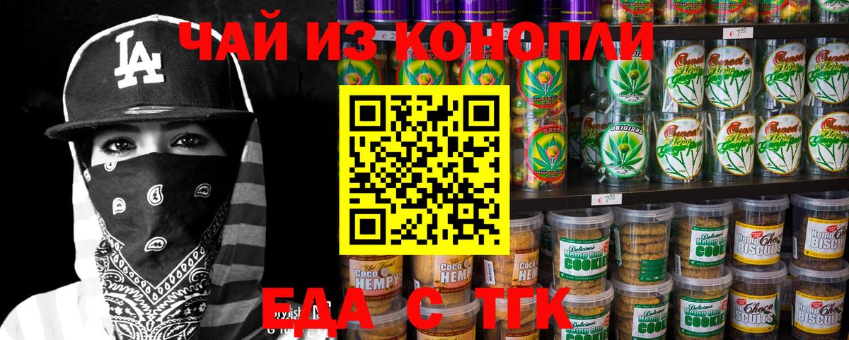 Cannafood конопля Чистополь