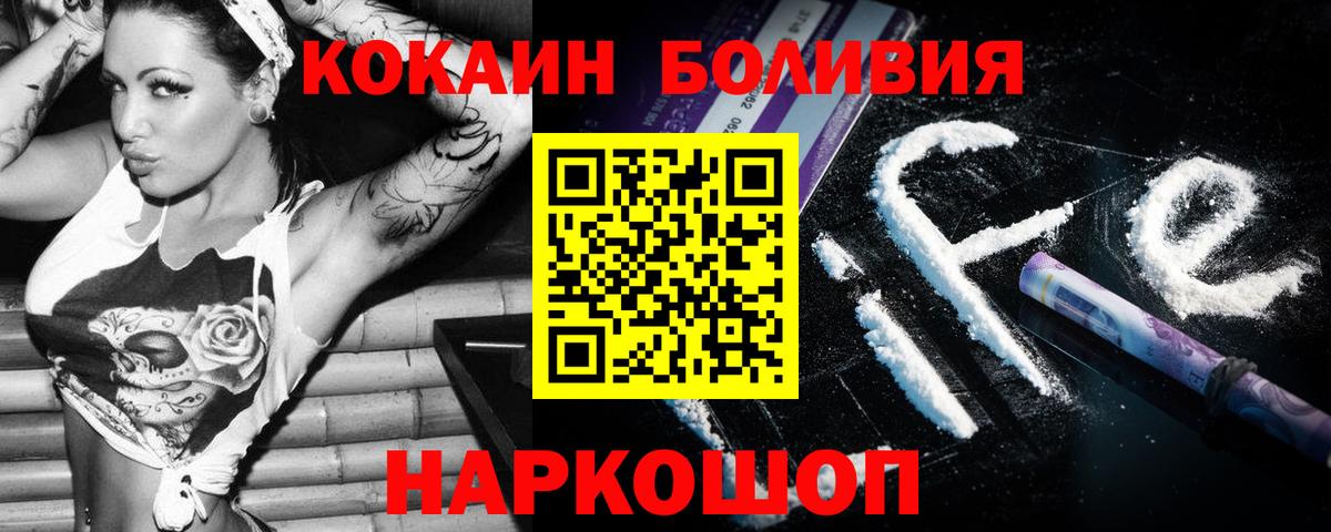 COCAIN Колумбийский Чистополь