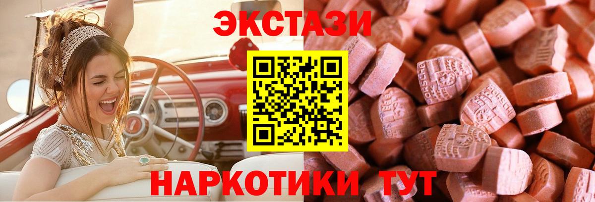 купить наркоту  Экстази Дубай  ЭКСТАЗИ  Вход с VPN  Экстази mix  Чистополь 