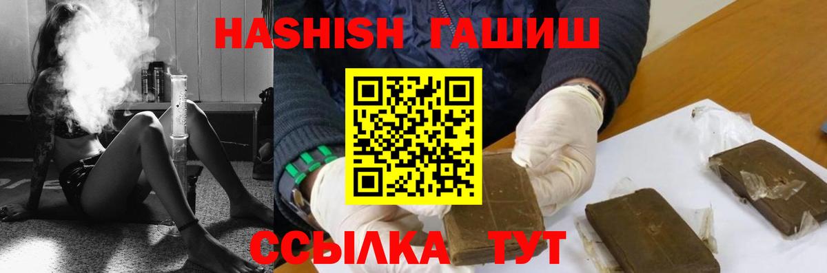 ГАШИШ гашик Чистополь