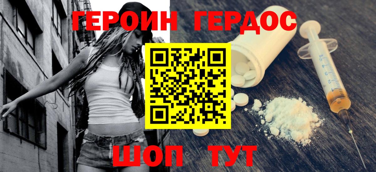 Чистополь  ГЕРОИН хмурый  Вход с VPN 