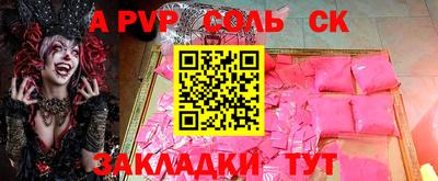 a pvp Кумертау