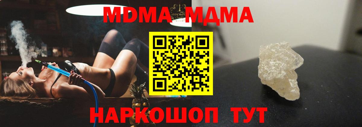 Чистополь  МДМА Molly  Вход с VPN  МДМА  МДМА Molly 