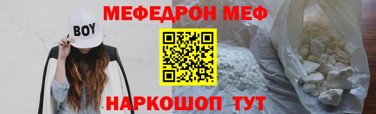 hydra зеркало  Вход с VPN  МЕФ  МЕФ  Мефедрон 4 MMC  Чистополь  Мефедрон мука 