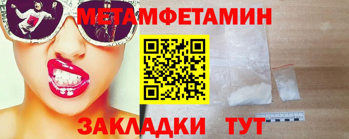 Чистополь  Первитин кристалл  Вход с VPN 