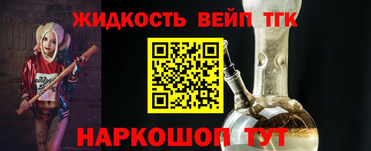 Дистиллят ТГК THC oil Чистополь