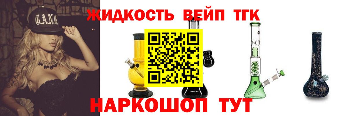 Чистополь  ТГК THC oil  Вход с VPN  Дистиллят ТГК жижа 